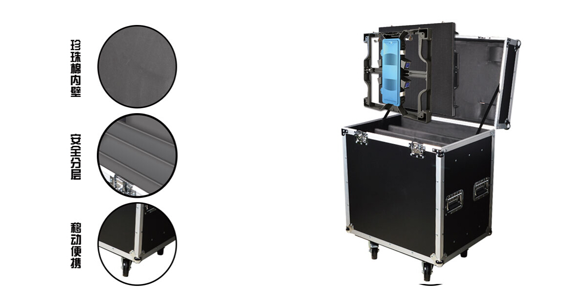 戶外LED顯示屏航空箱內(nèi)部結(jié)構