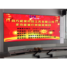 中宇視通55寸1.7mm超窄拼縫拼接屏，助力同方威視多功能展廳